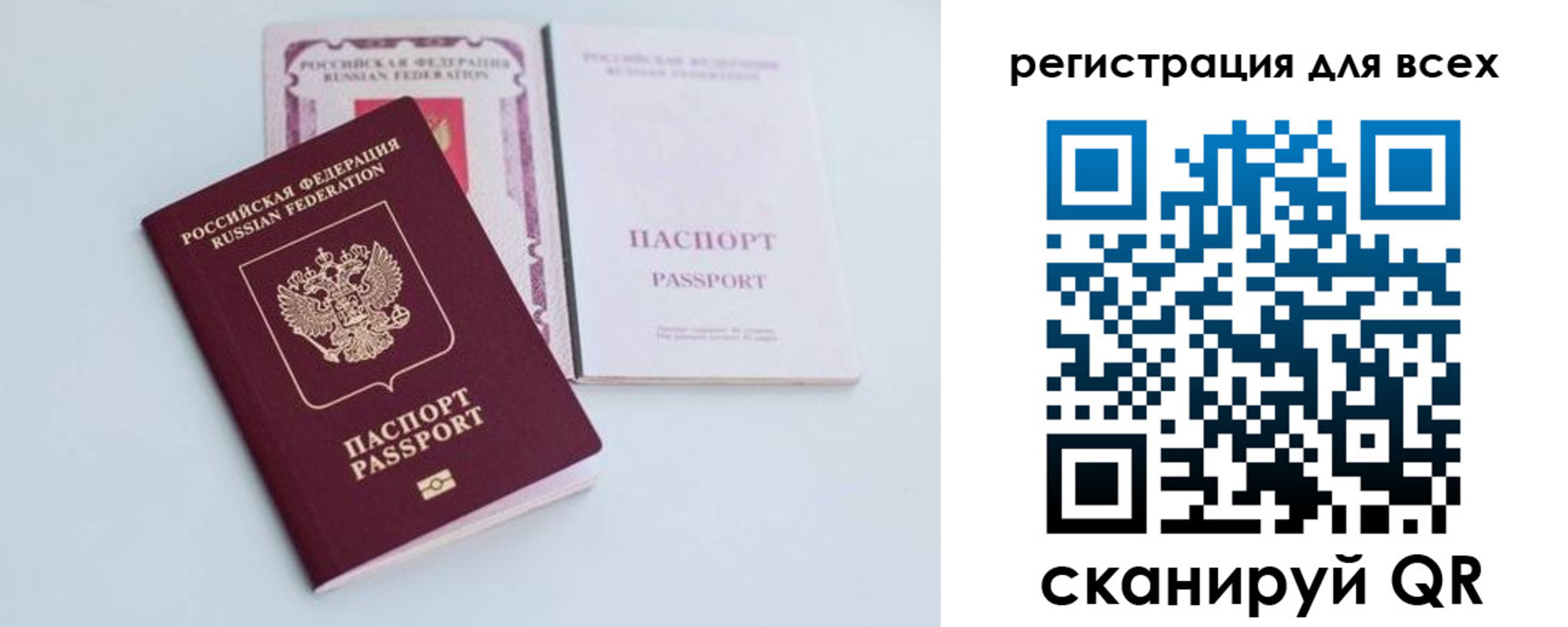 прописка в Новороссийске